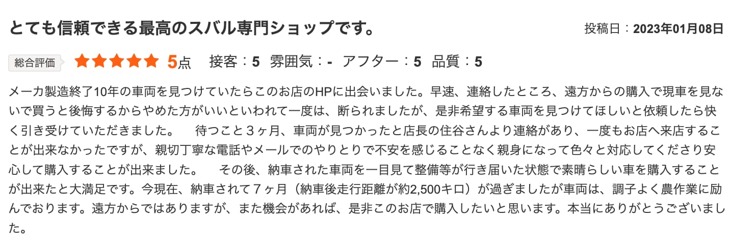 customer impression01